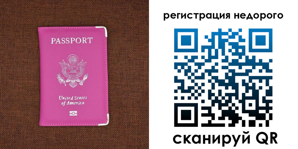 прописка регистрация в Троицке