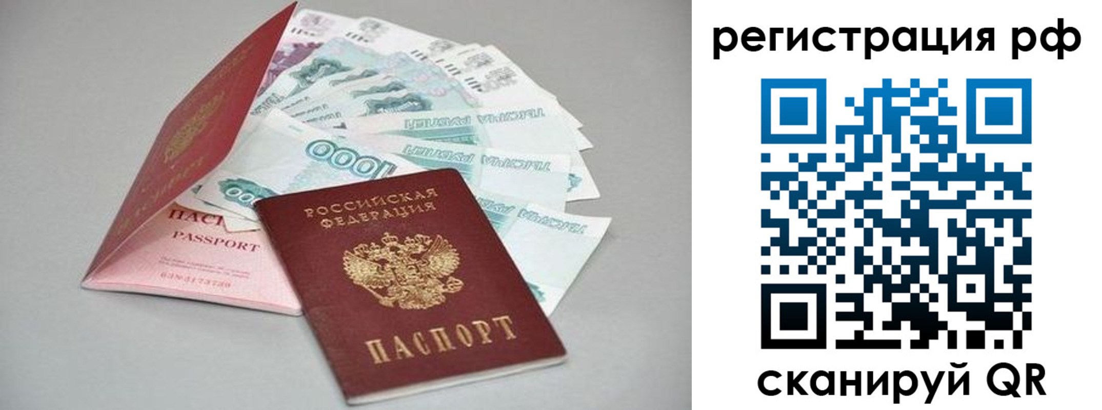 временная регистрация адрес в Троицке