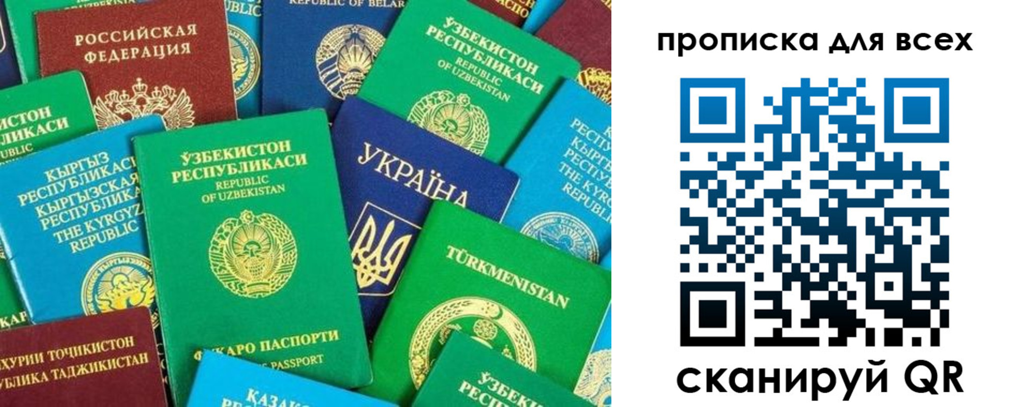 прописка в квартире в Троицке
