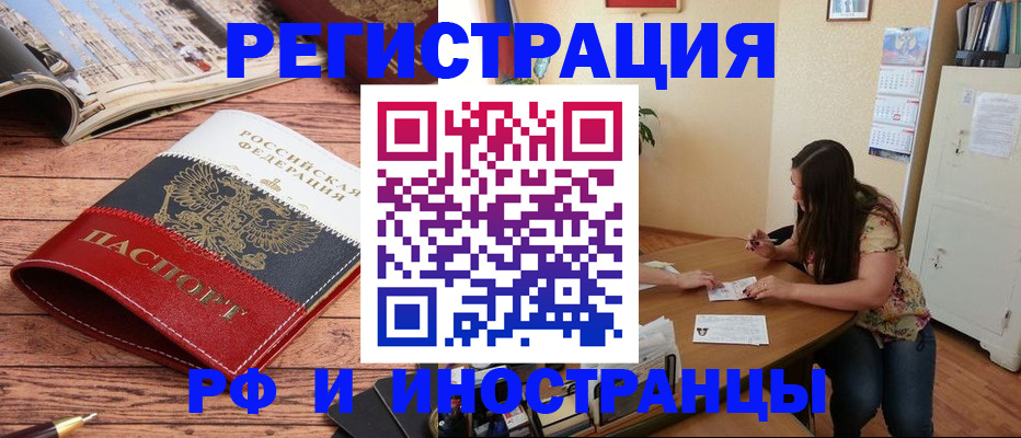 прописка в квартире в Троицке