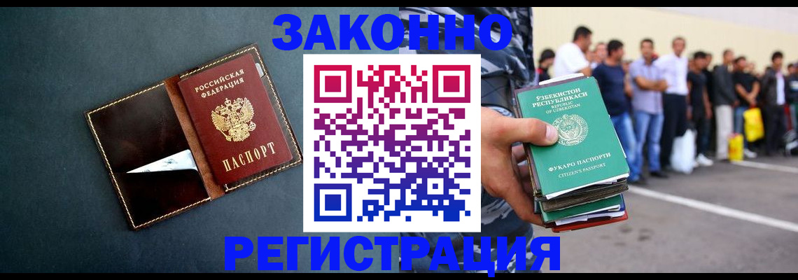 прописка законно в Троицке