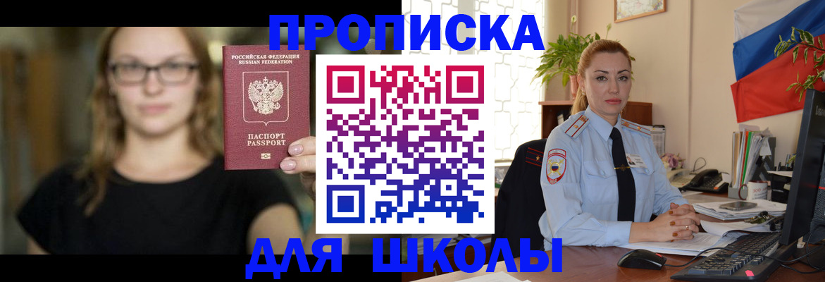 прописка поиск в Троицке