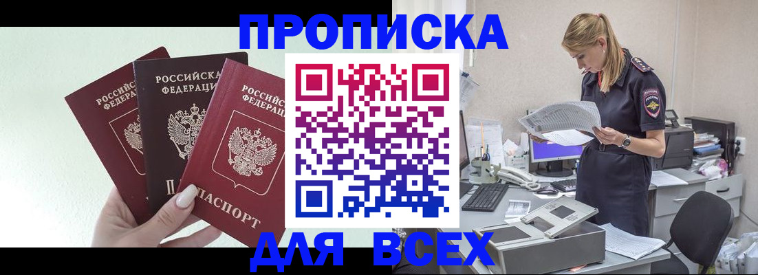 найти адрес прописки в Троицке