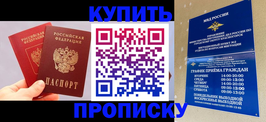 миграционный учет в Троицке