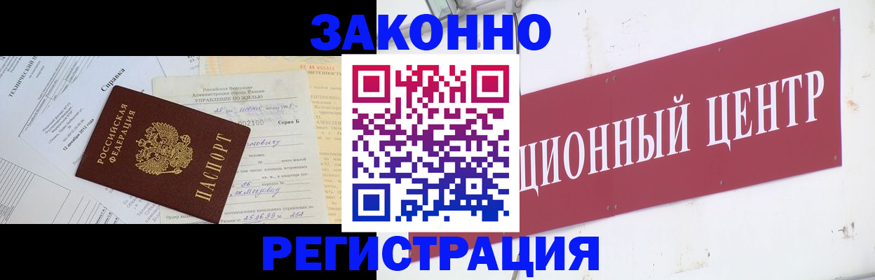 временная регистрация адрес в Троицке