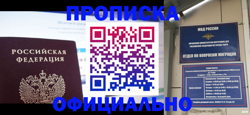 временная регистрация госуслуги в Троицке
