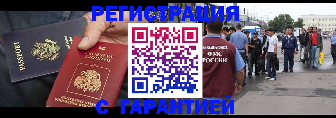 регистрация для школы в Троицке